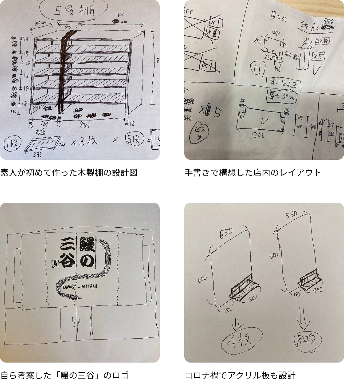 鰻の三谷