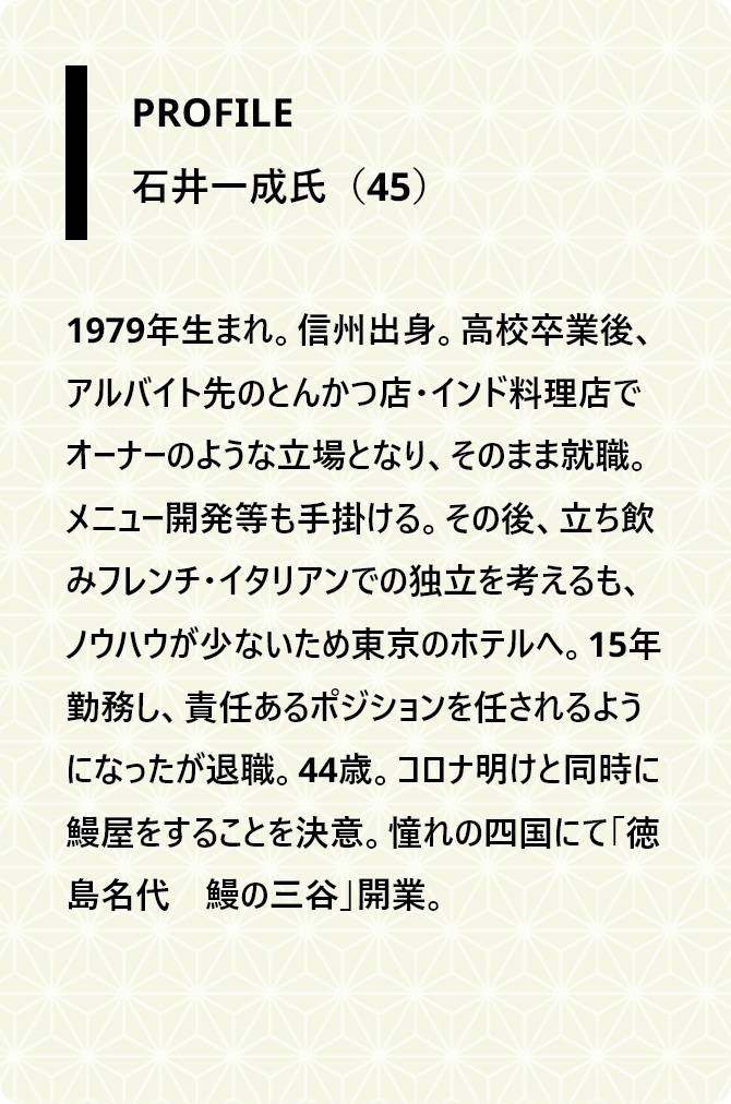 石井一成氏プロフィール