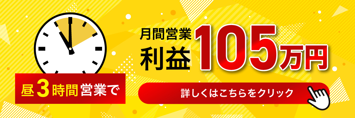 鰻の三谷