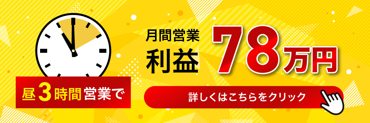鰻の三谷